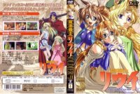BUY NEW rune soldier louie - 144525 Premium Anime Print Poster